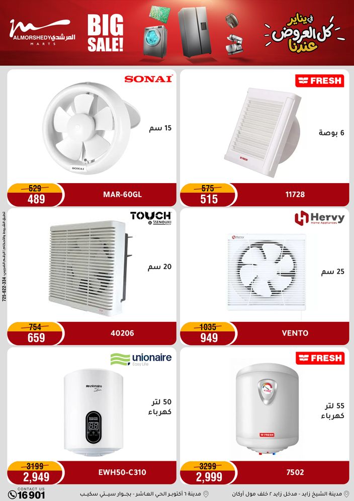 Al Morshedy Egypt Offers from 22 to 25 January 2026 January savings offers