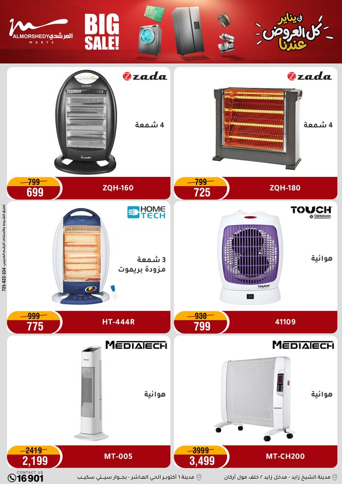 Al Morshedy Egypt Offers from 22 to 25 January 2026 January savings offers