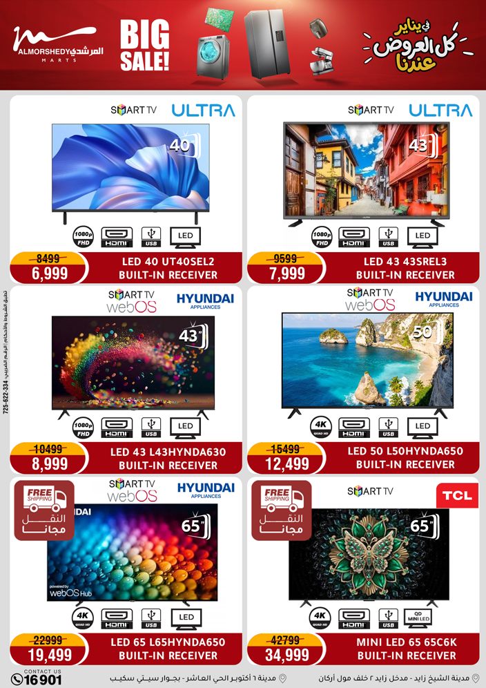 Al Morshedy Egypt Offers from 22 to 25 January 2026 January savings offers