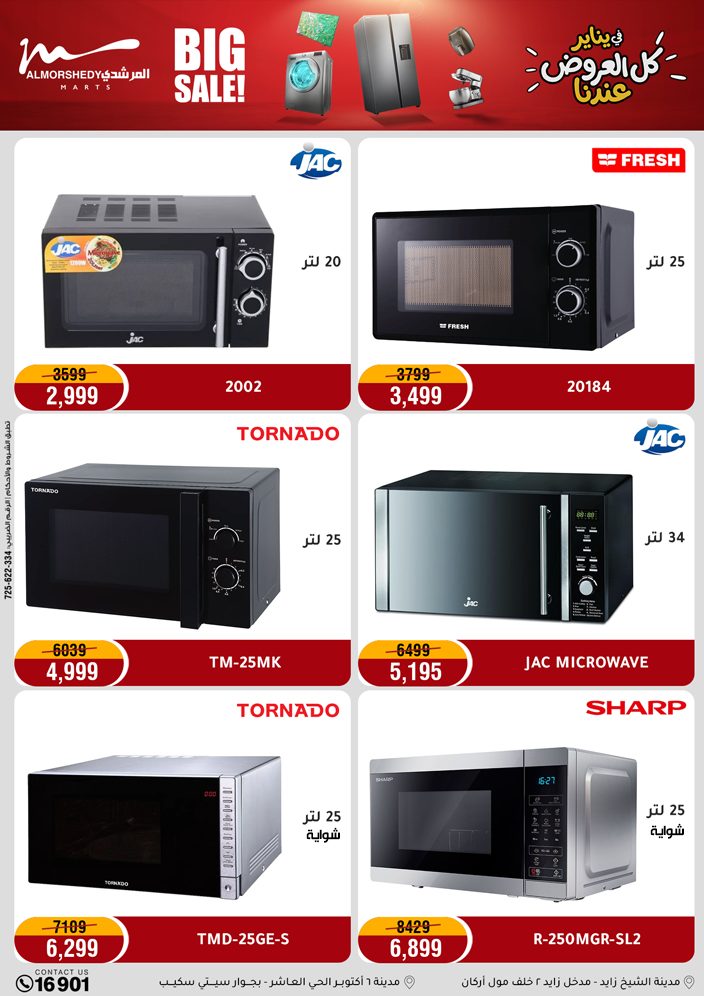 Al Morshedy Egypt Offers from 22 to 25 January 2026 January savings offers