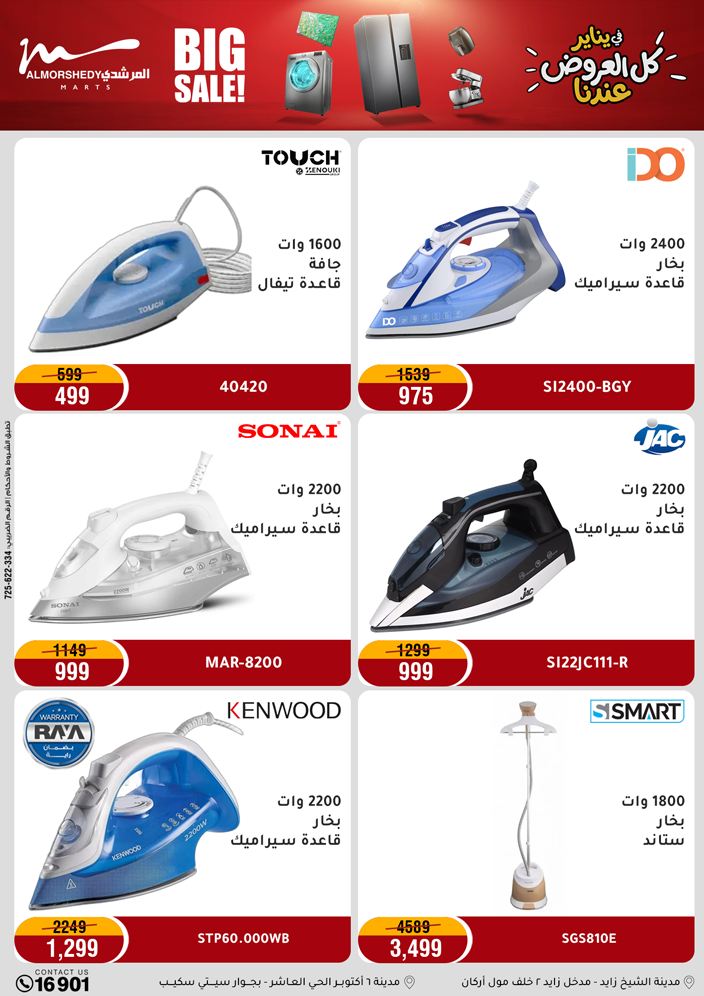 Al Morshedy Egypt Offers from 22 to 25 January 2026 January savings offers