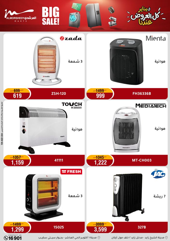 Al Morshedy Egypt Offers from 22 to 25 January 2026 January savings offers