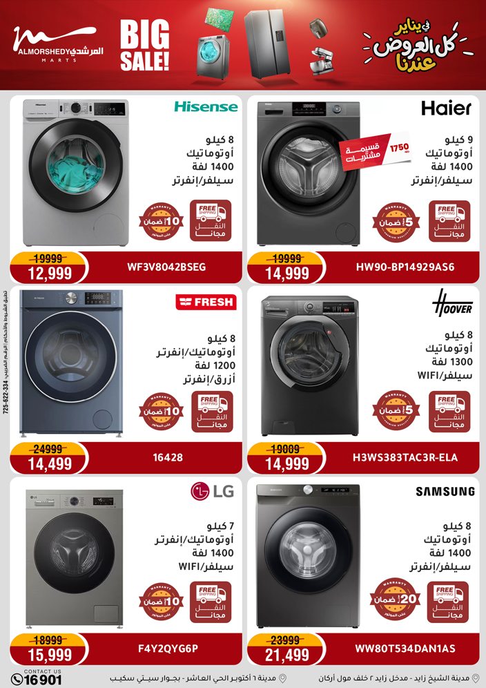 Al Morshedy Egypt Offers from 22 to 25 January 2026 January savings offers