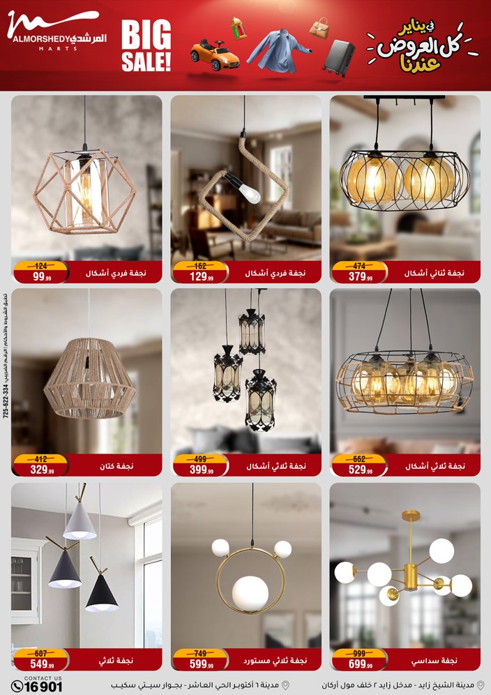 Al Morshedy Egypt Offers from 22 to 25 January 2026 January savings offers