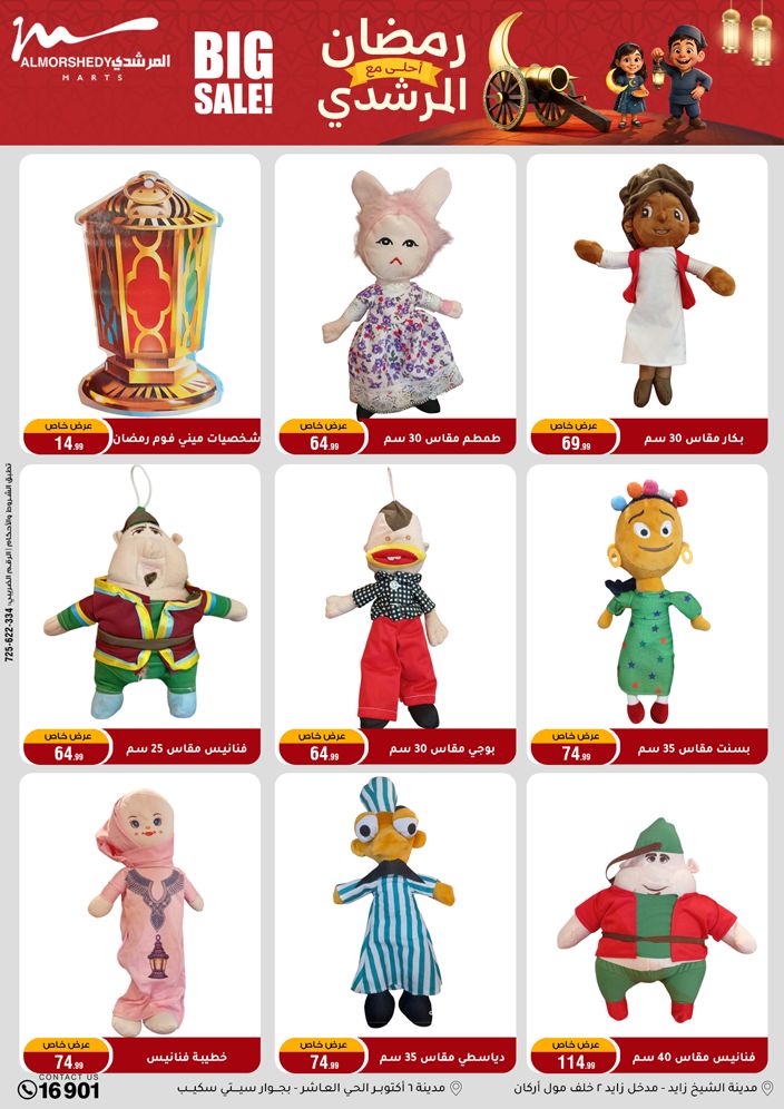 Al Morshedy Egypt Offers from 22 to 25 January 2026 January savings offers