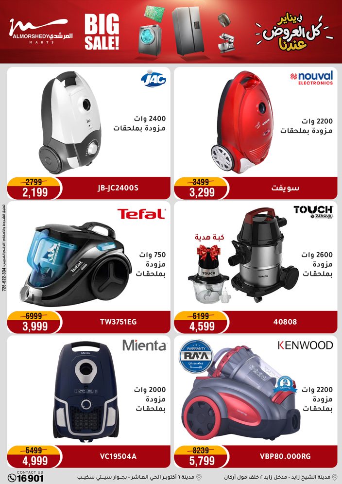 Al Morshedy Egypt Offers from 22 to 25 January 2026 January savings offers