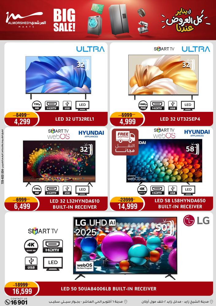 Al Morshedy Egypt Offers from 22 to 25 January 2026 January savings offers