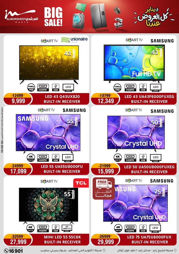 Al Morshedy Egypt Offers from 22 to 25 January 2026 January savings offers