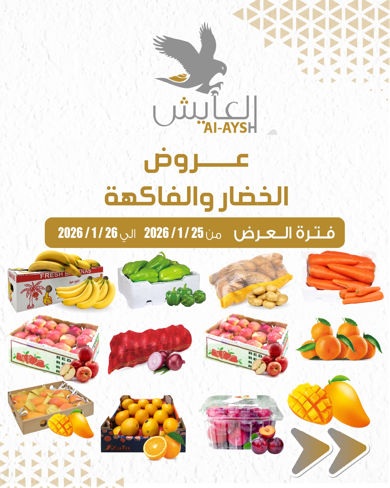 Ofertas de Mercado AL-Aich Kuwait de 25 a 26 enero 2026 Ofertas de frutas y verduras - Página 1