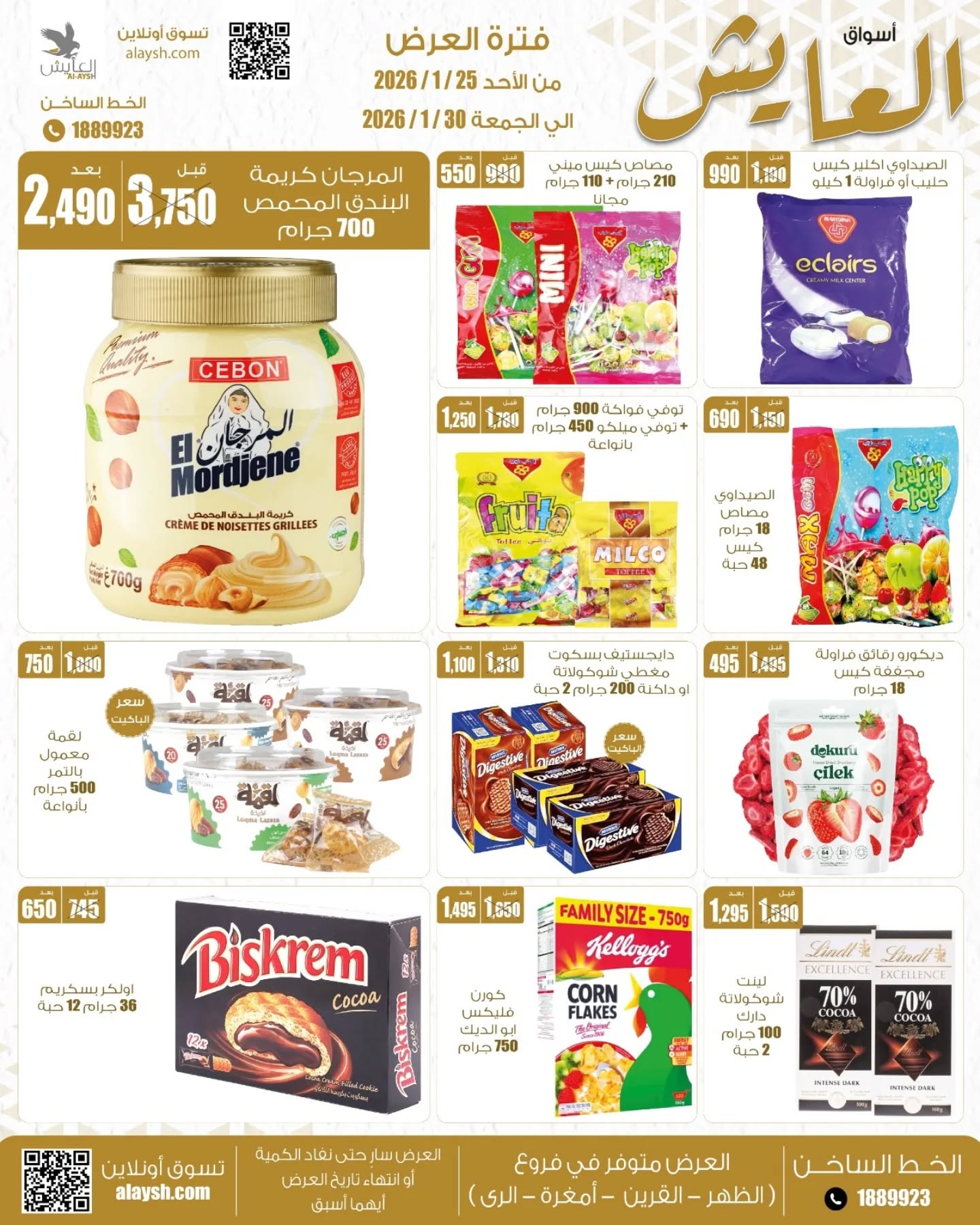 Offres Marché AL-Aich Koweït de 25 à 30 janvier 2026 Promotions spéciales