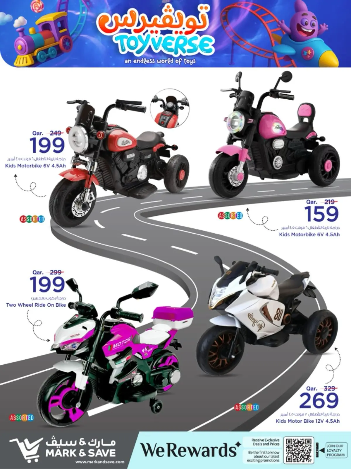 Page 2 dans Offres Toyverse chez Mark & Save Qatar