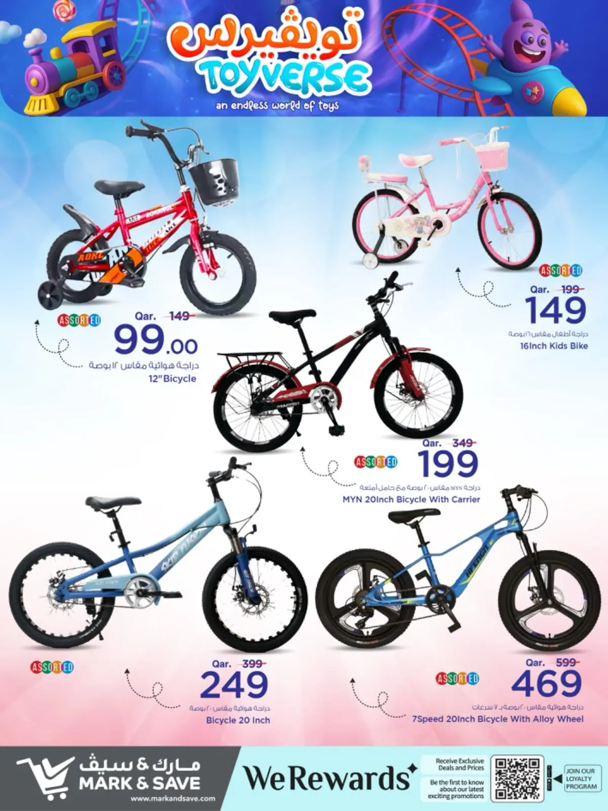 Page 4 dans Offres Toyverse chez Mark & Save Qatar
