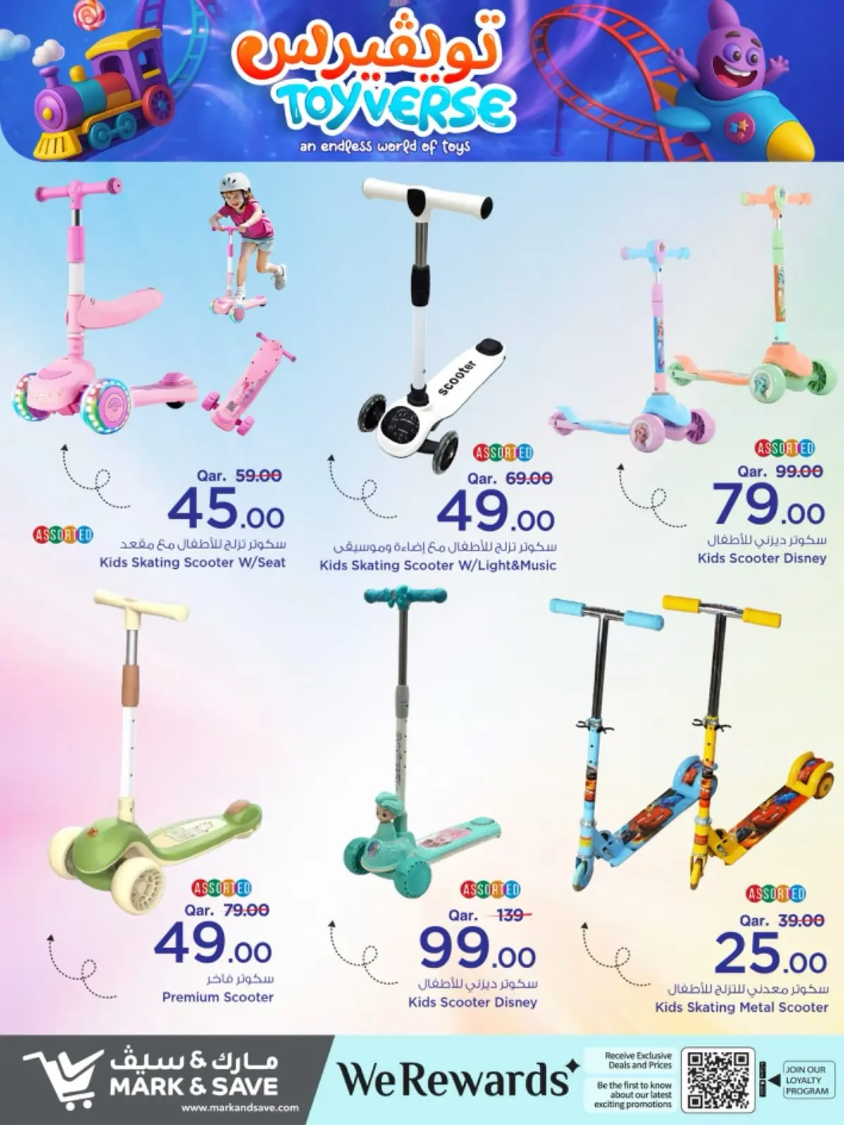 Page 6 dans Offres Toyverse chez Mark & Save Qatar