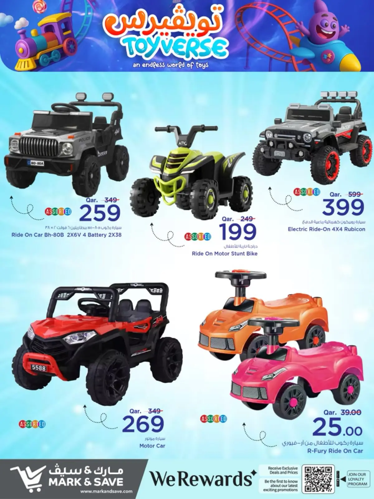 Page 3 dans Offres Toyverse chez Mark & Save Qatar