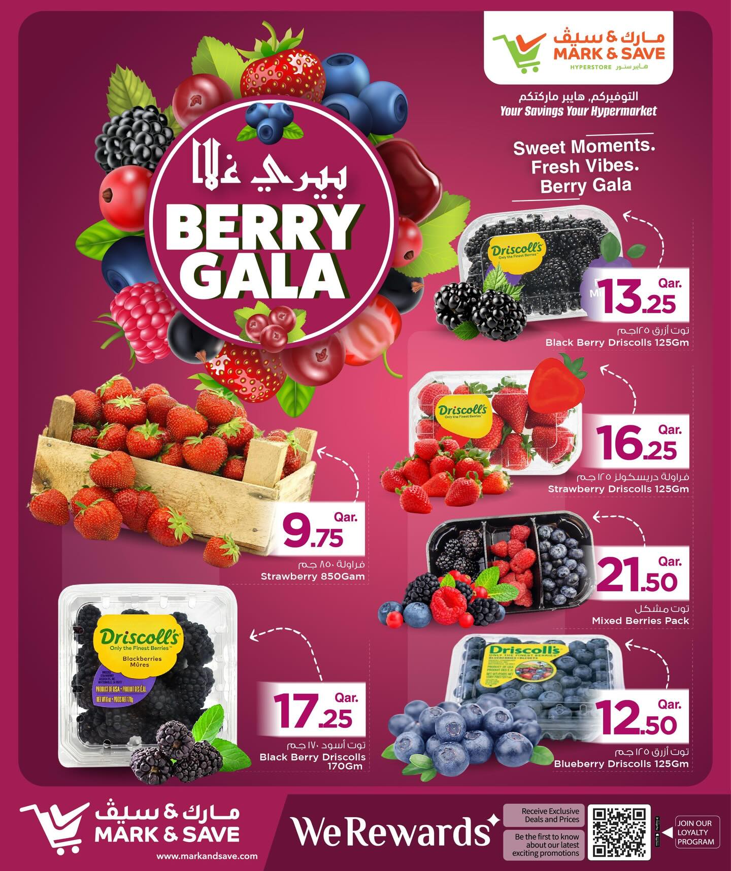 عروض مارك اند سيف قطر من 24 حتى 27 يناير 2026 عروض بيرى غلا