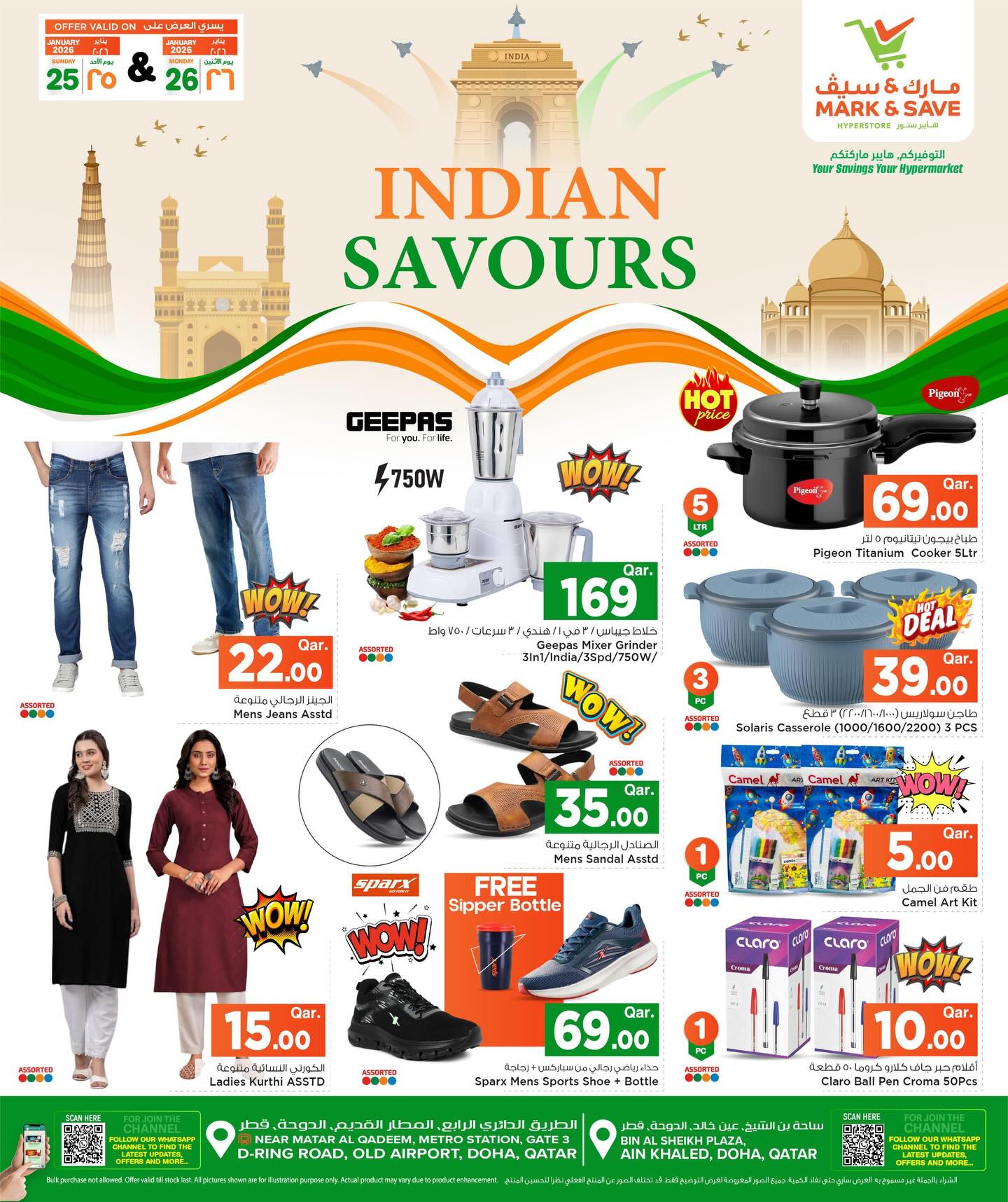 عروض مارك اند سيف قطر من 25 حتى 26 يناير 2026 عروض مذاقات الهند