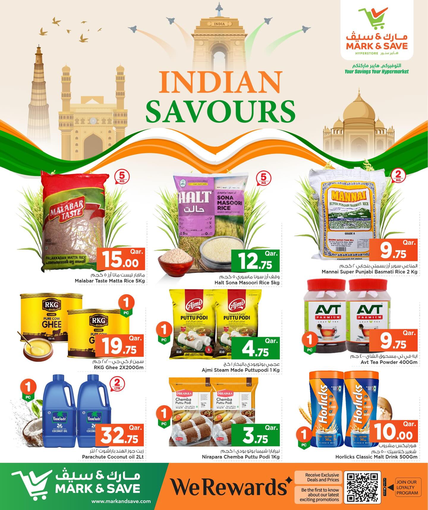 عروض مارك اند سيف قطر من 25 حتى 26 يناير 2026 عروض مذاقات الهند