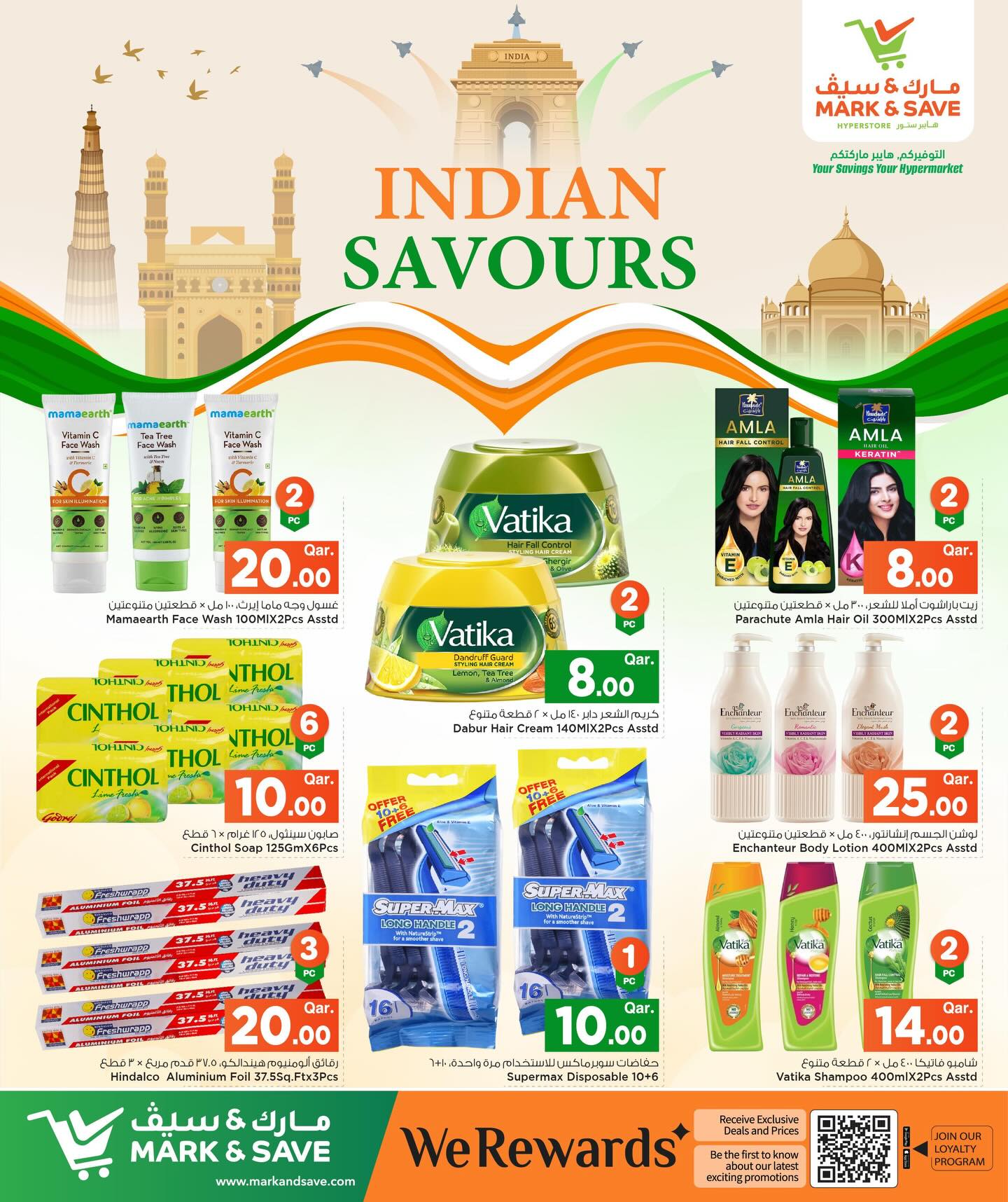 عروض مارك اند سيف قطر من 25 حتى 26 يناير 2026 عروض مذاقات الهند