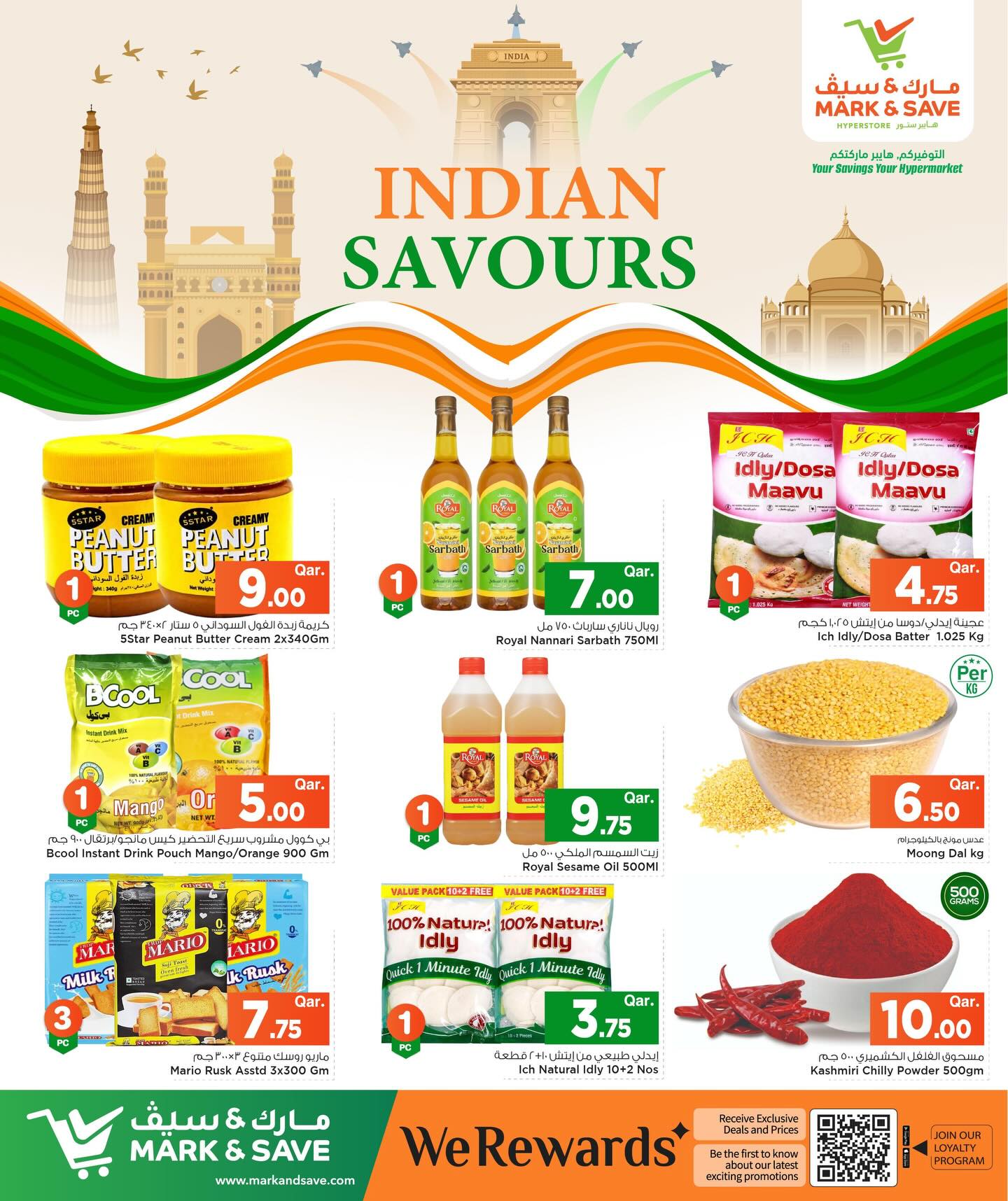 عروض مارك اند سيف قطر من 25 حتى 26 يناير 2026 عروض مذاقات الهند