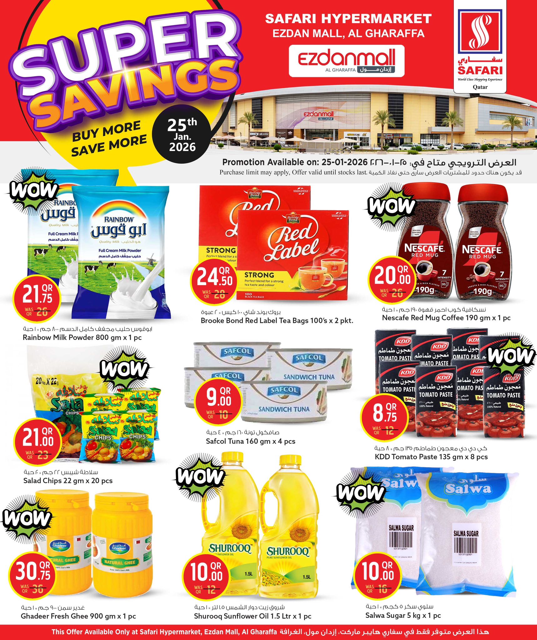 عروض سفارى هايبر ماركت  إزدان مول و الغرافة  الأحد 25 يناير 2026 صفقات توفيرات مذهلة