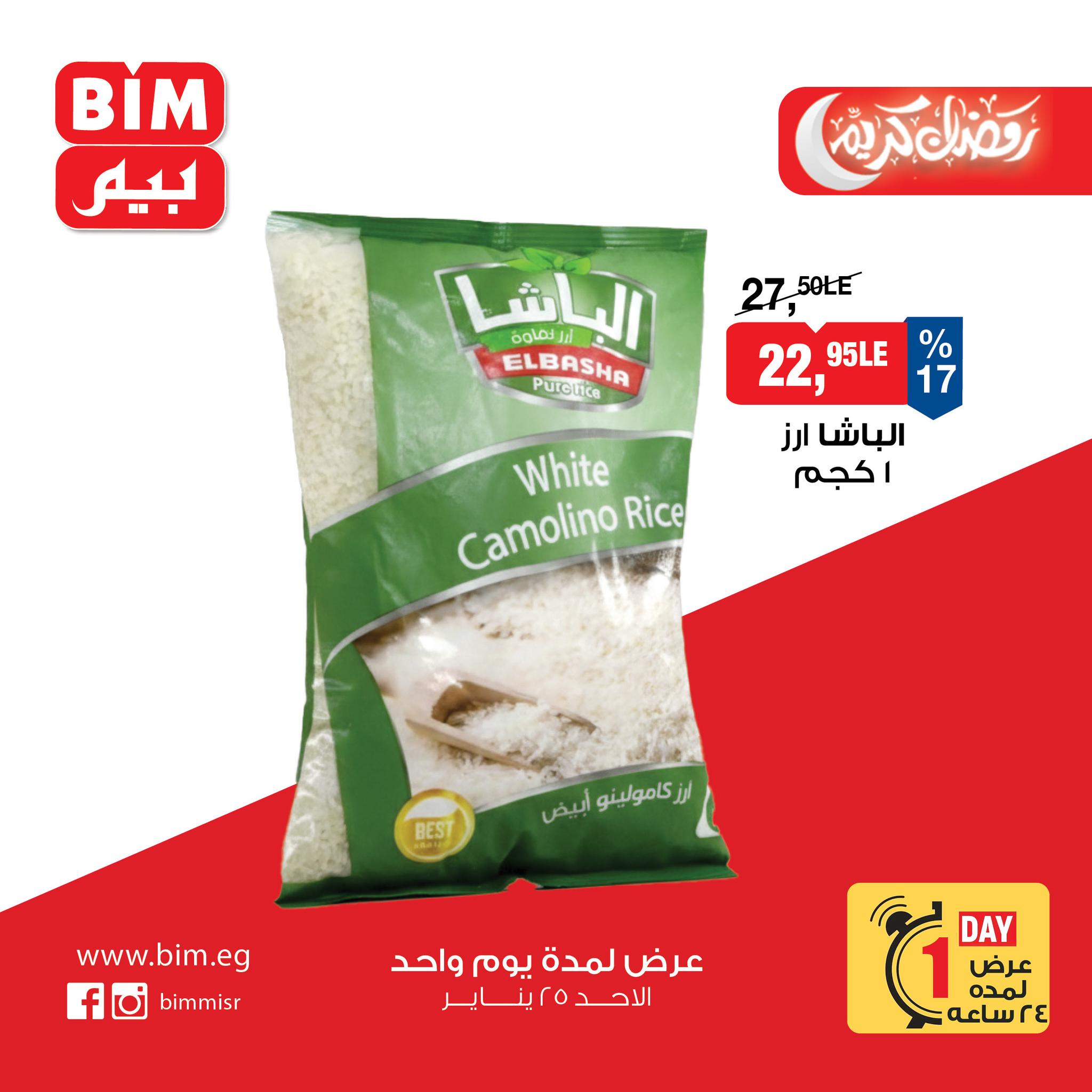 BIM Market Egypt Offers Sunday 25 January One day offer - Page 1