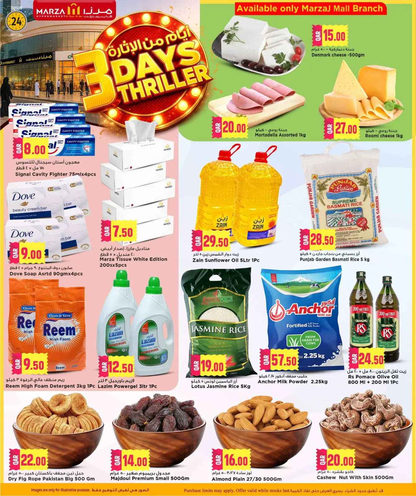 Page 4 dans Offres pour 3 jours à venir chez Hypermarché Marza Qatar