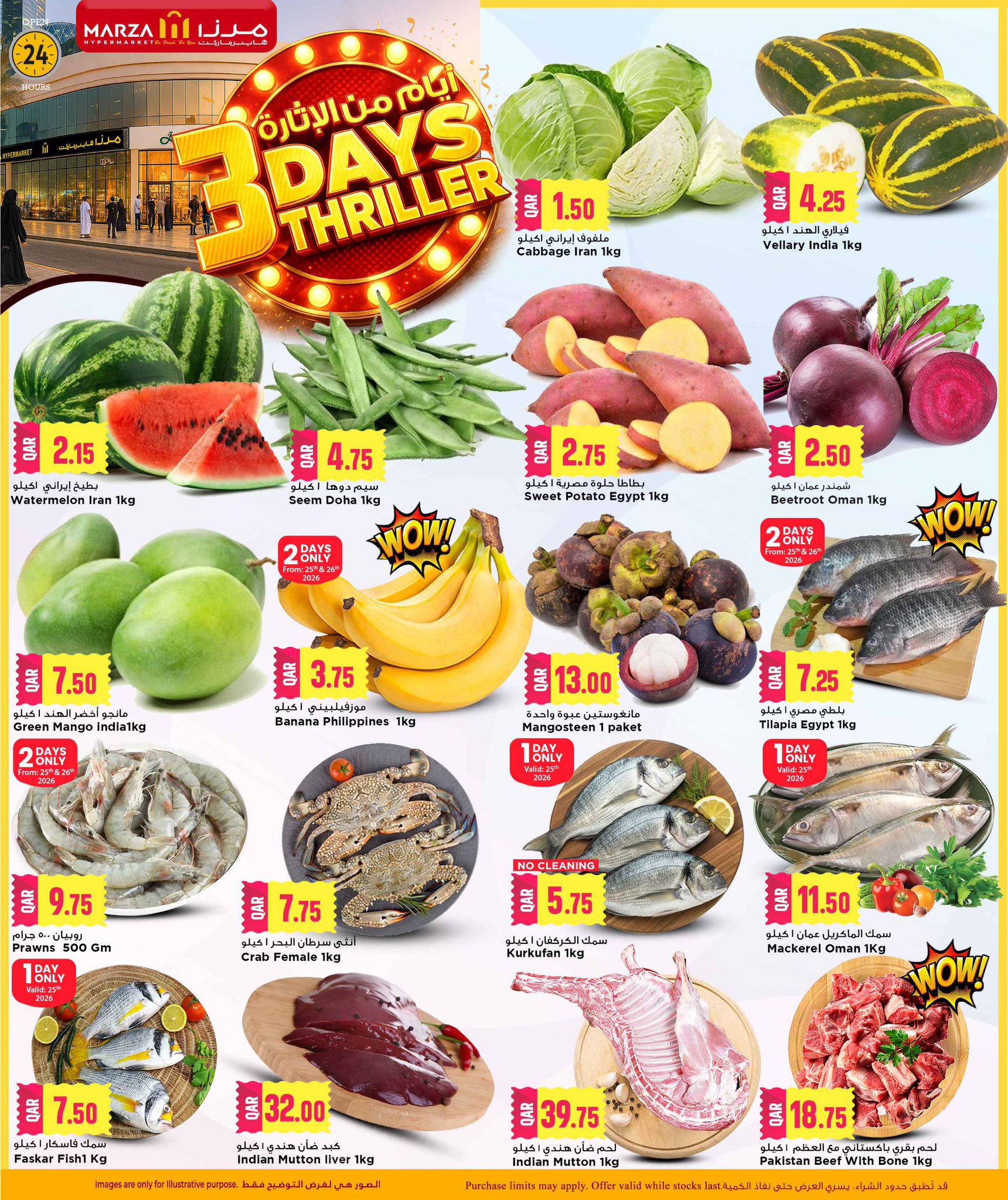 Marza Hypermarket Qatar Offers from 25 to 27 January 2026 3Wonder Days Offers