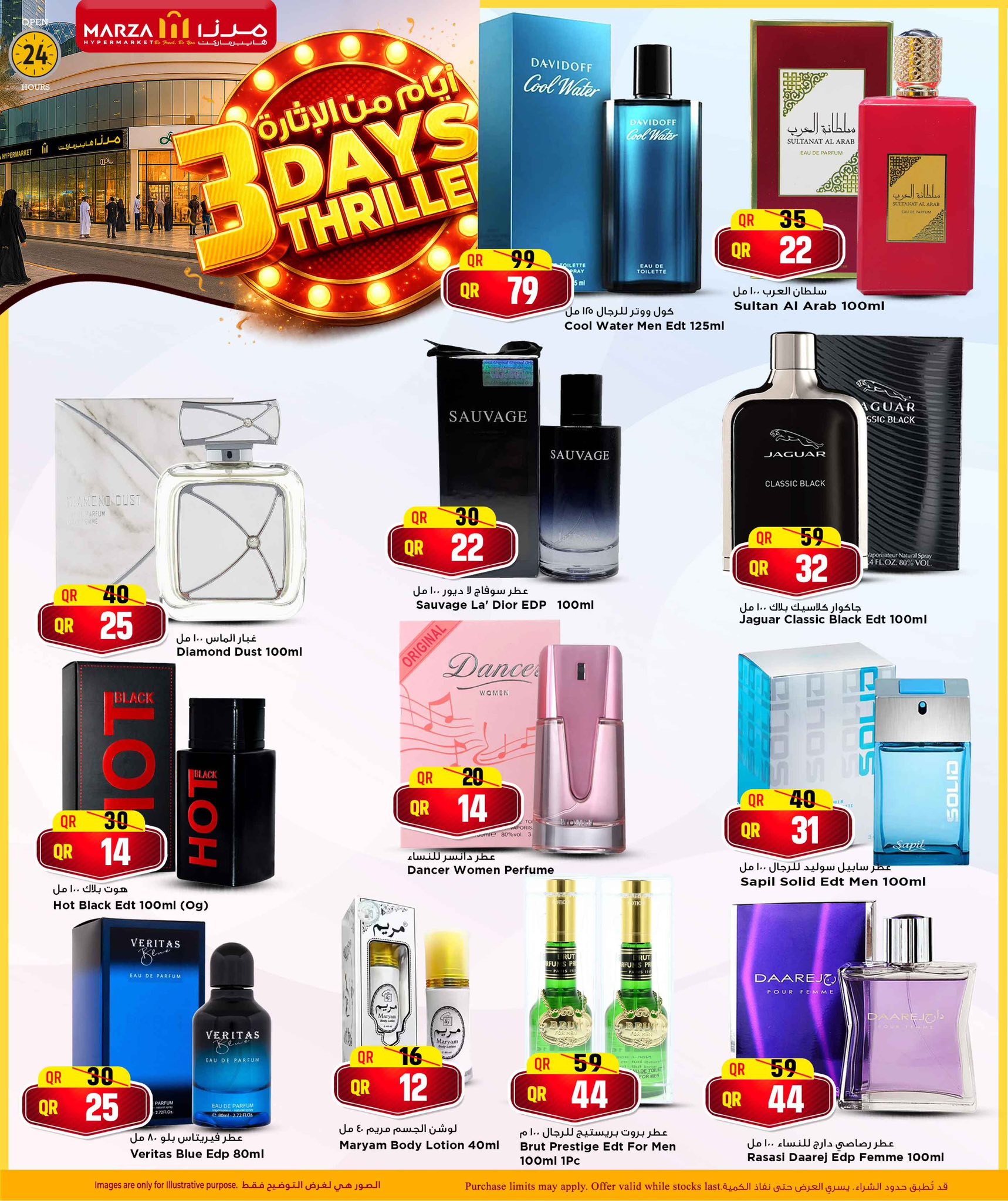 Marza Hypermarket Qatar Offers from 25 to 27 January 2026 3Wonder Days Offers