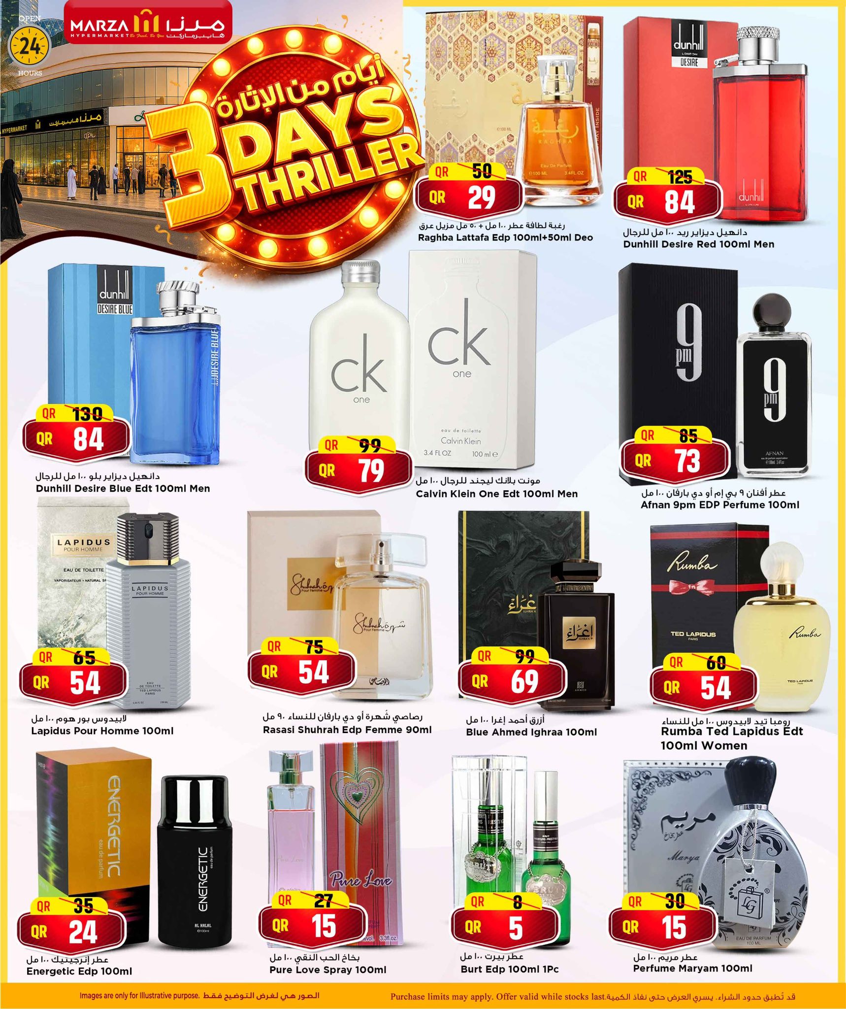 Marza Hypermarket Qatar Offers from 25 to 27 January 2026 3Wonder Days Offers