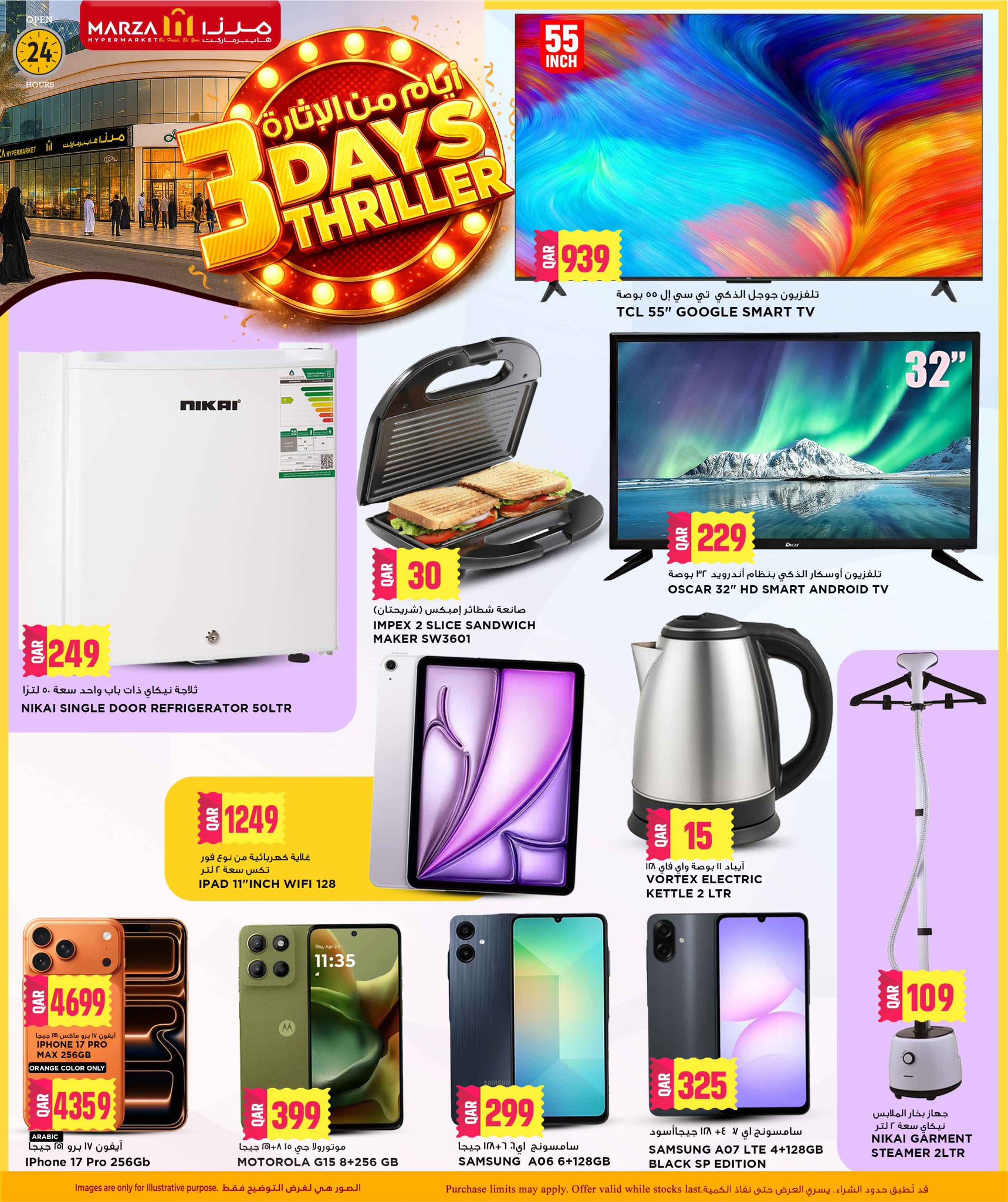 Marza Hypermarket Qatar Offers from 25 to 27 January 2026 3Wonder Days Offers