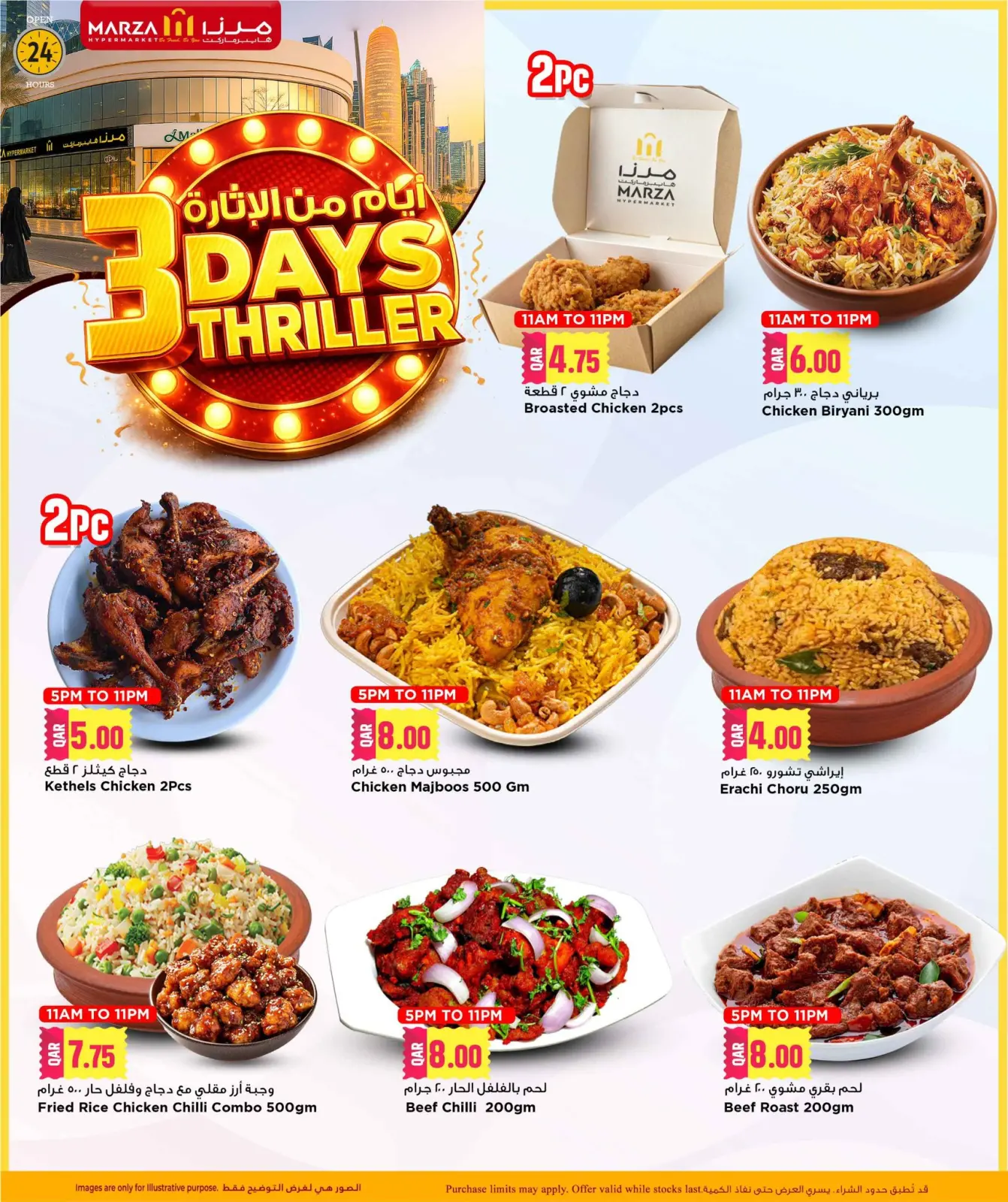 Page 6 dans Offres pour 3 jours à venir chez Hypermarché Marza Qatar