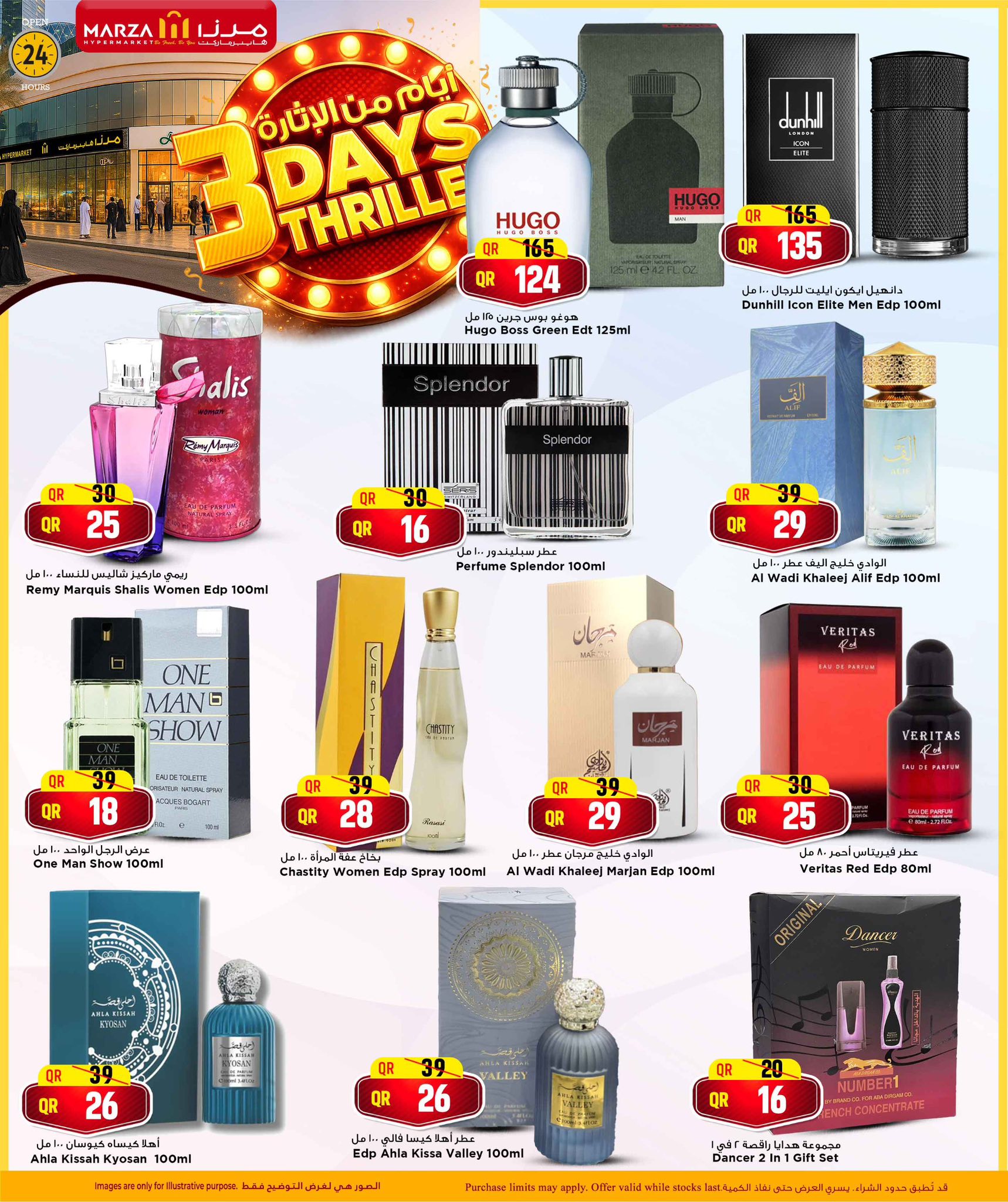 Marza Hypermarket Qatar Offers from 25 to 27 January 2026 3Wonder Days Offers