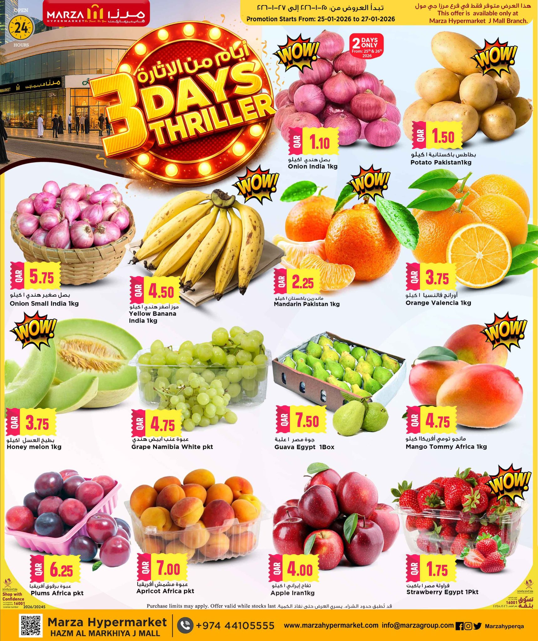 Offres Hypermarché Marza Qatar de 25 à 27 janvier 2026 Offres pour 3 jours à venir - Page 1