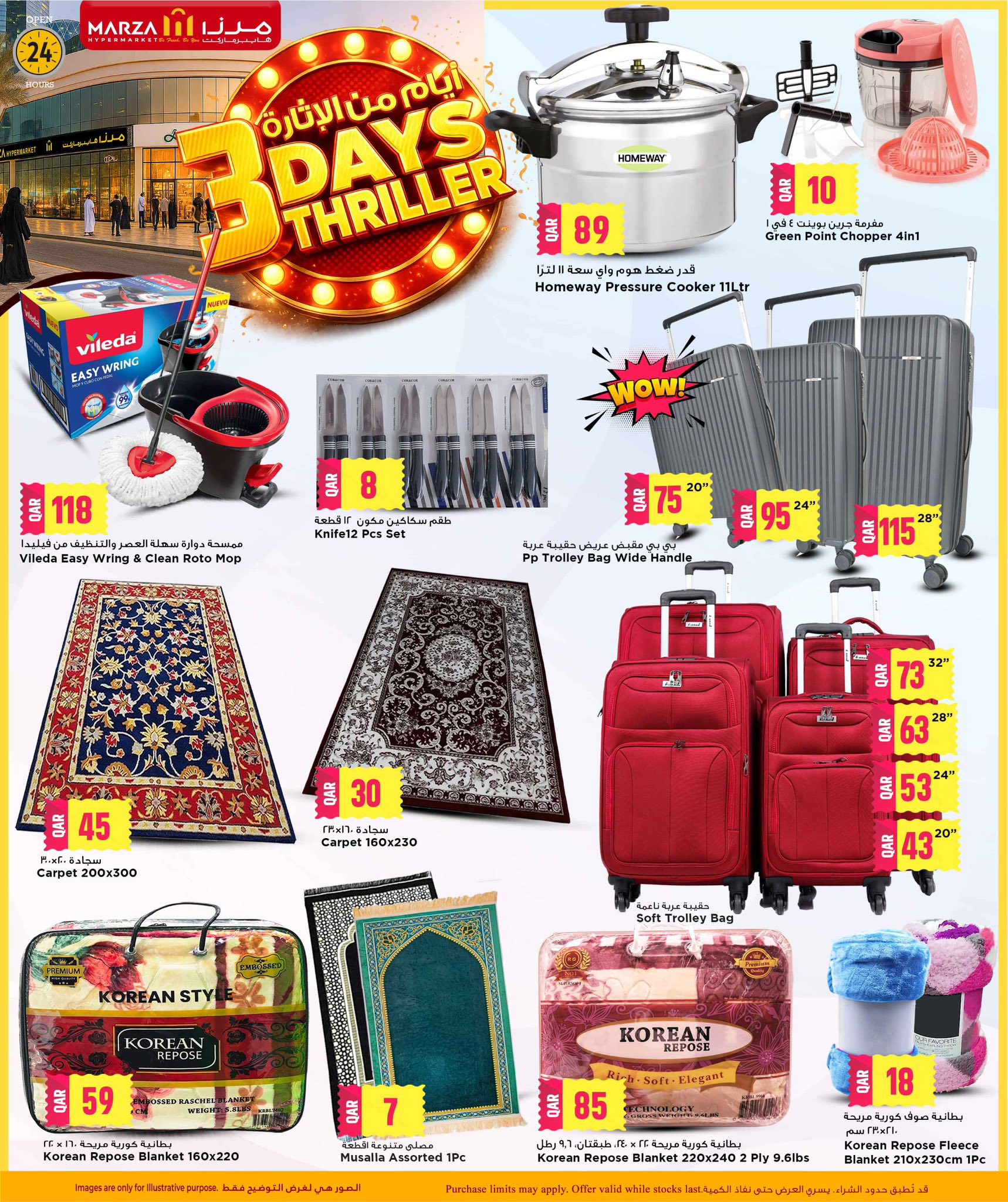 Marza Hypermarket Qatar Offers from 25 to 27 January 2026 3Wonder Days Offers