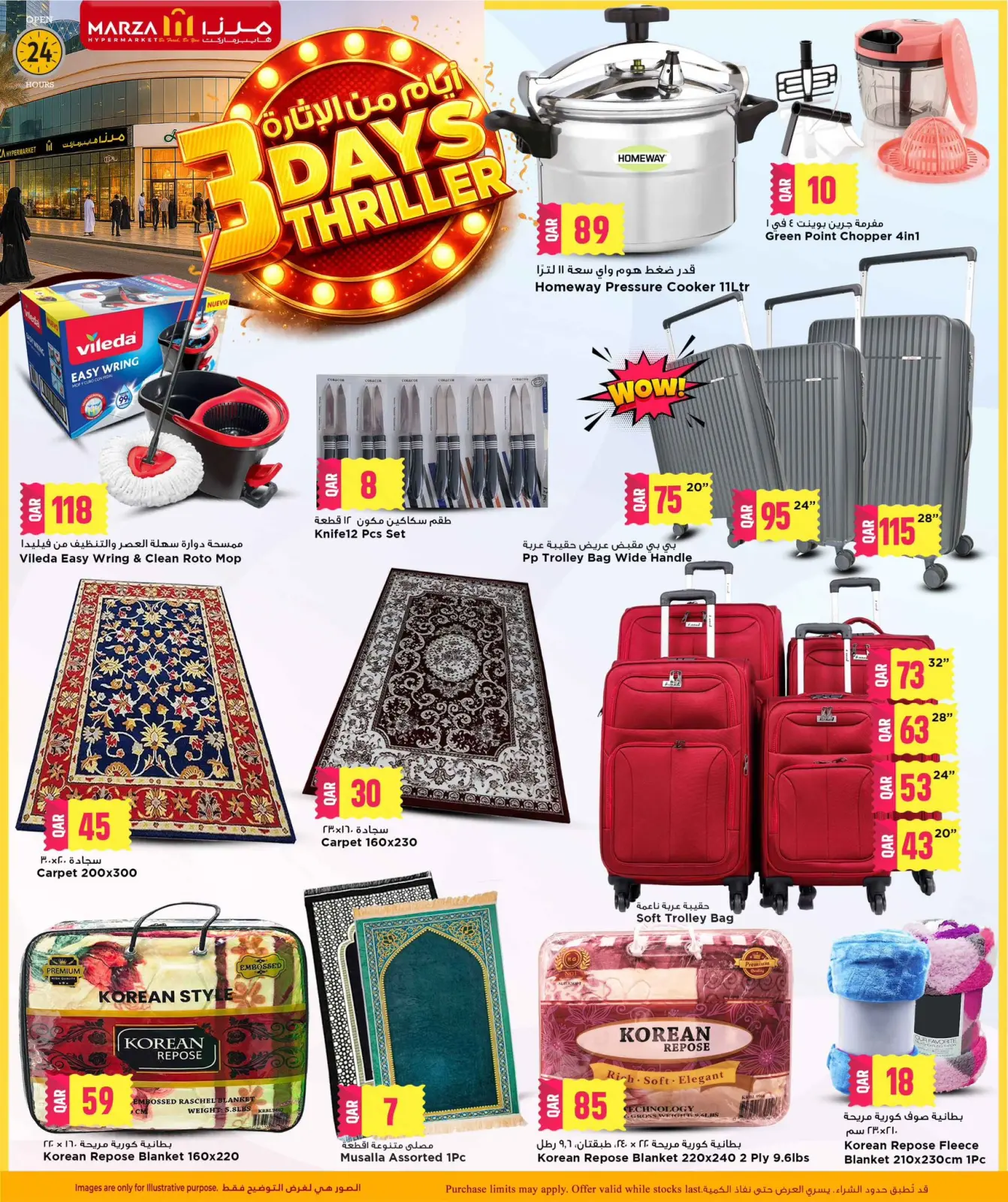Page 5 dans Offres pour 3 jours à venir chez Hypermarché Marza Qatar