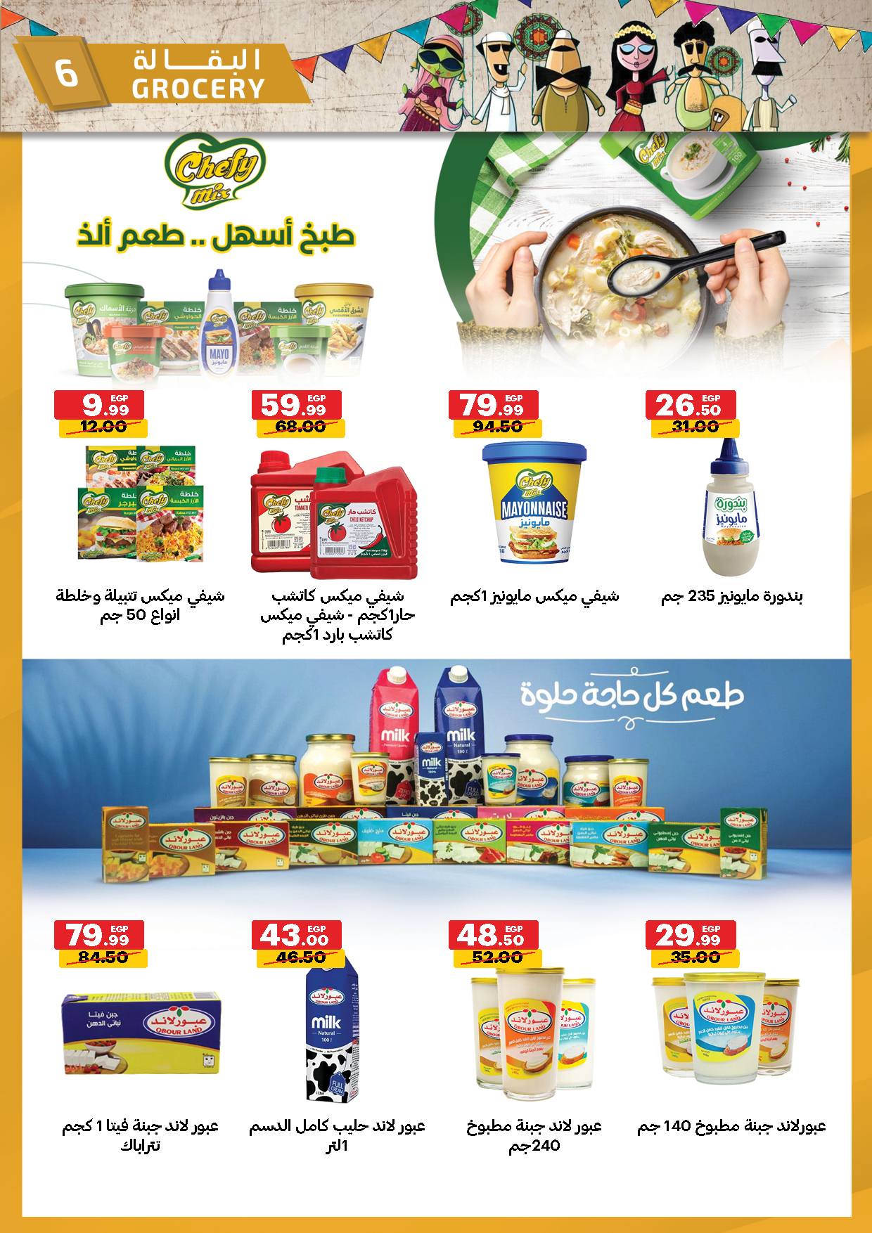 Al Habeeb Market Egypt Offers from 23 to 29 January 2026 Ramadan Kareem Offers