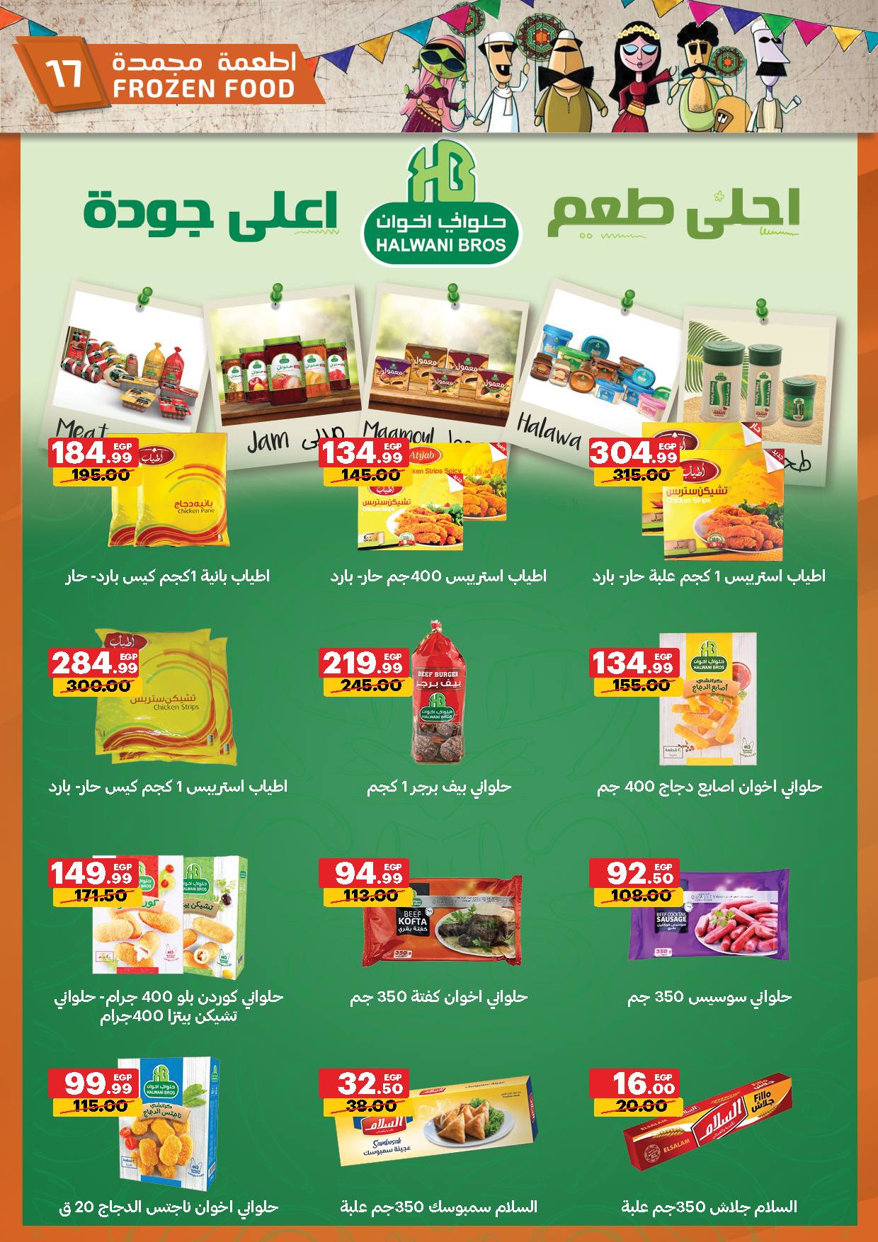 Al Habeeb Market Egypt Offers from 23 to 29 January 2026 Ramadan Kareem Offers