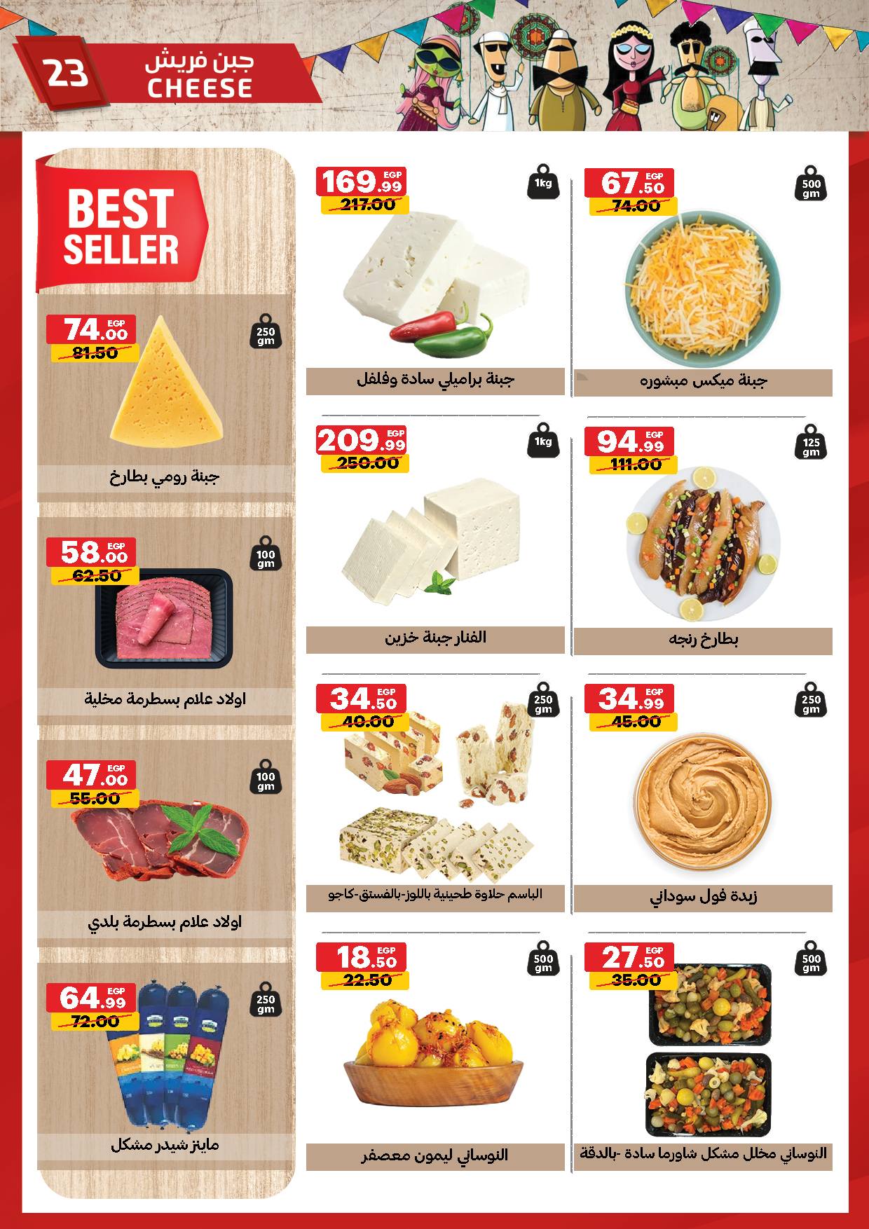 Al Habeeb Market Egypt Offers from 23 to 29 January 2026 Ramadan Kareem Offers