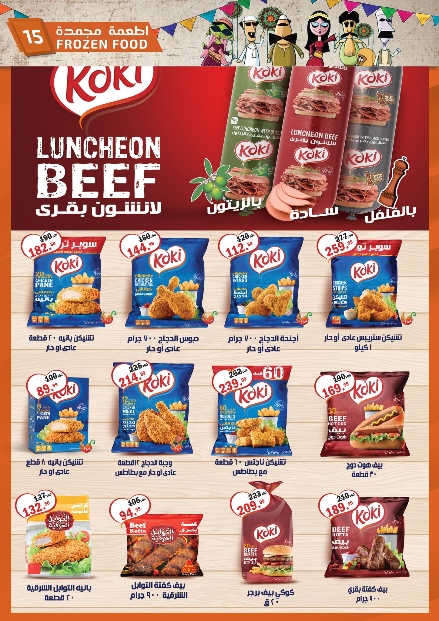 Al Habeeb Market Egypt Offers from 23 to 29 January 2026 Ramadan Kareem Offers