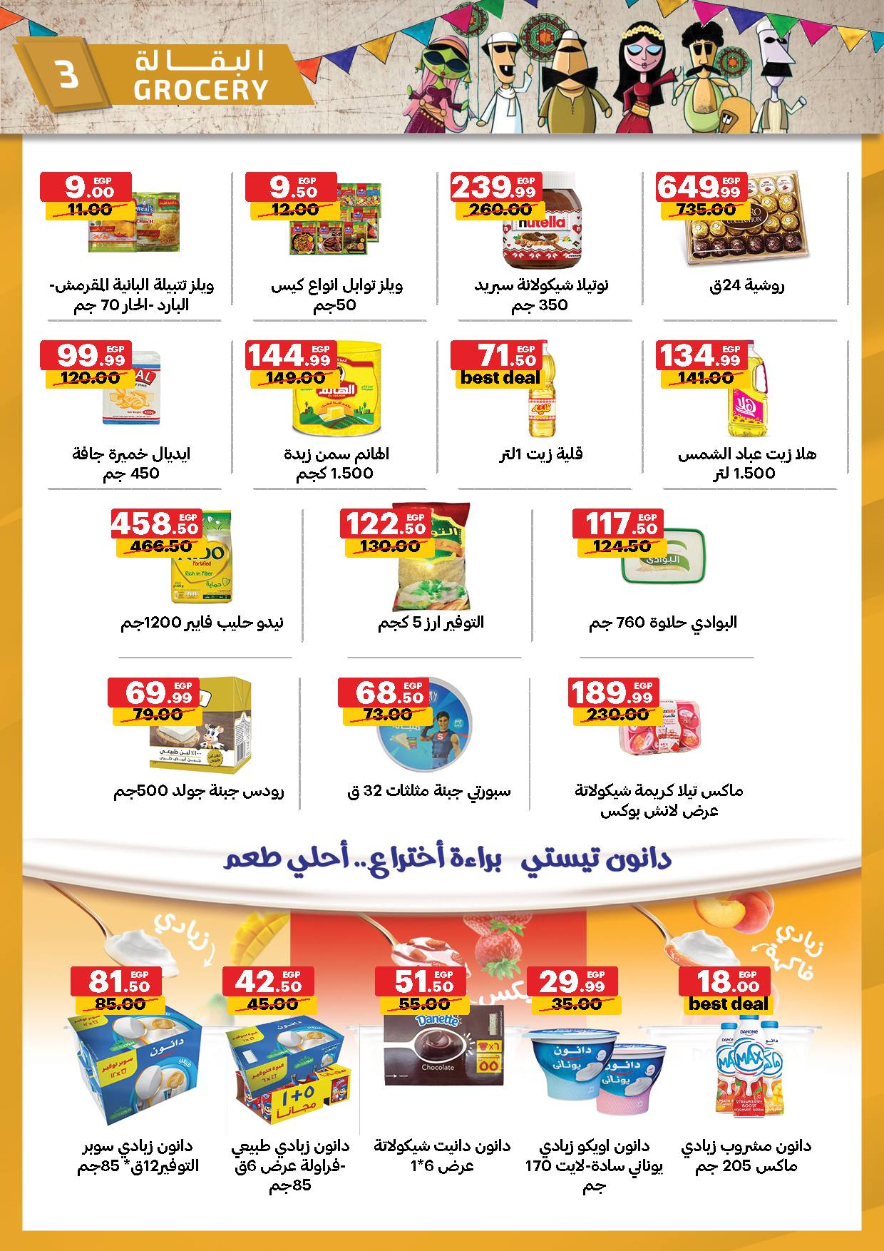 Al Habeeb Market Egypt Offers from 23 to 29 January 2026 Ramadan Kareem Offers