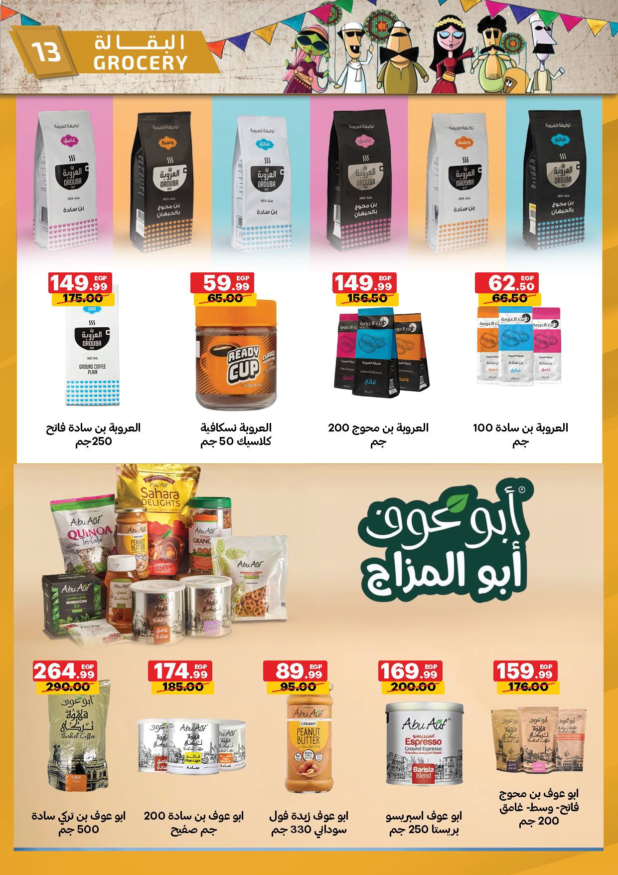 Al Habeeb Market Egypt Offers from 23 to 29 January 2026 Ramadan Kareem Offers