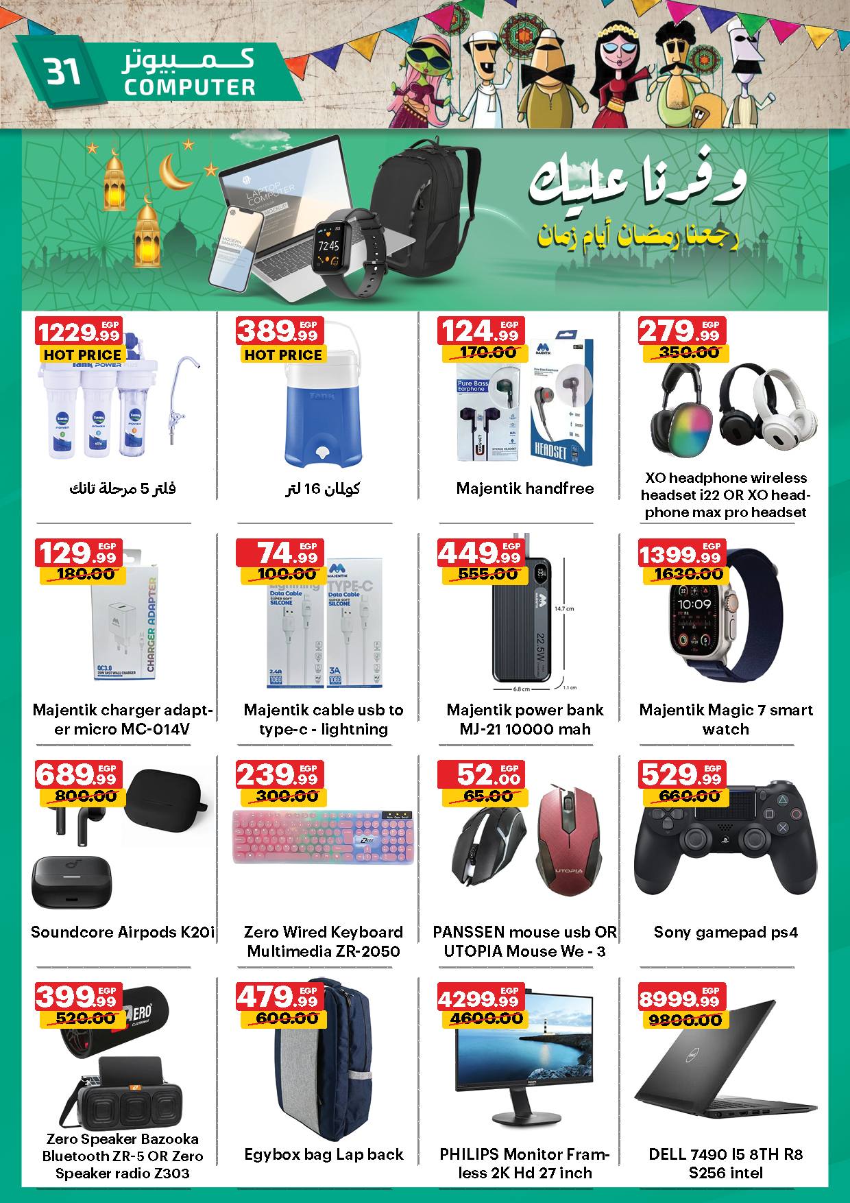 Al Habeeb Market Egypt Offers from 23 to 29 January 2026 Ramadan Kareem Offers