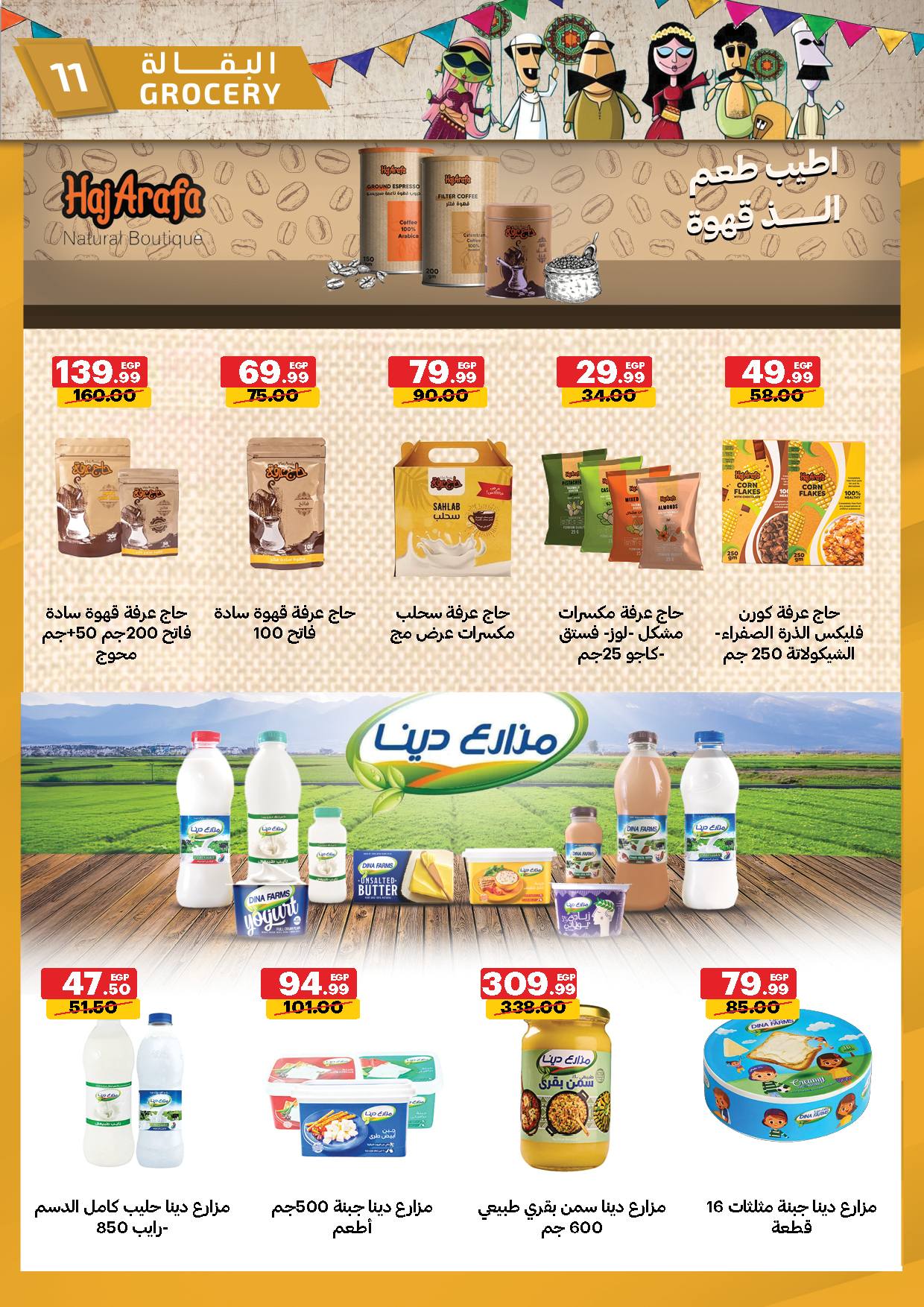 Al Habeeb Market Egypt Offers from 23 to 29 January 2026 Ramadan Kareem Offers