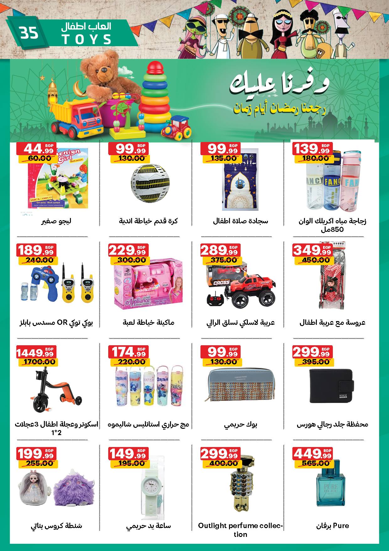Al Habeeb Market Egypt Offers from 23 to 29 January 2026 Ramadan Kareem Offers