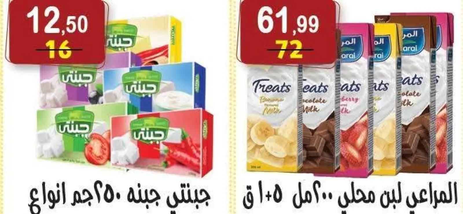 صفحة 21 ضمن عروض رمضان كريم في هايبر النسر مصر