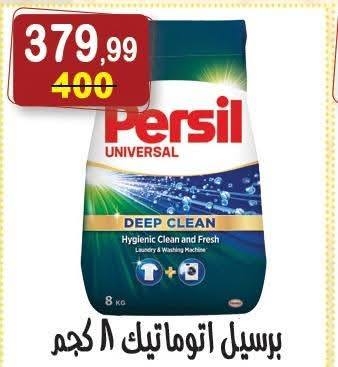 Offres Hyper Al Nisr Egypte de 23 janvier à 6 février 2026 Offres Ramadan Kareem