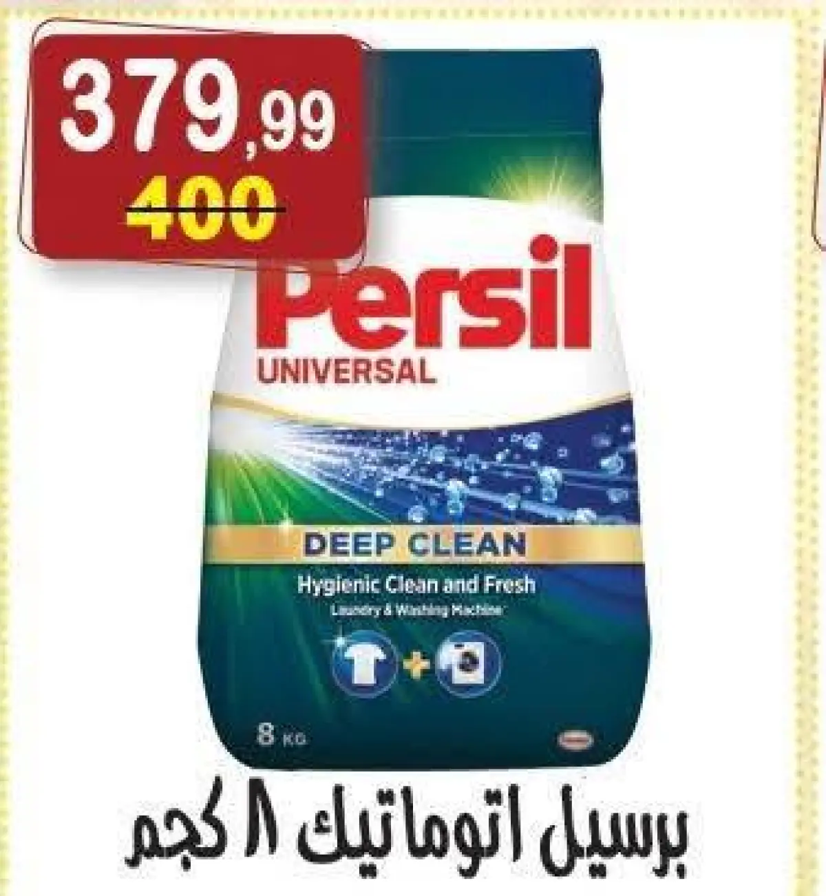 عروض هايبر النسر مصر من 23 يناير حتى 6 فبراير 2026 عروض رمضان كريم - صفحة 16