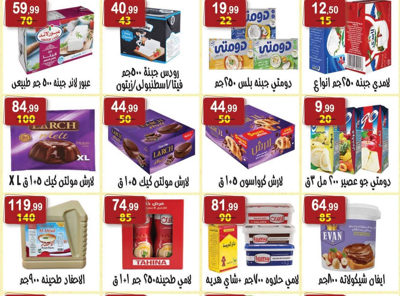 Offres Hyper Al Nisr Egypte de 23 janvier à 6 février 2026 Offres Ramadan Kareem