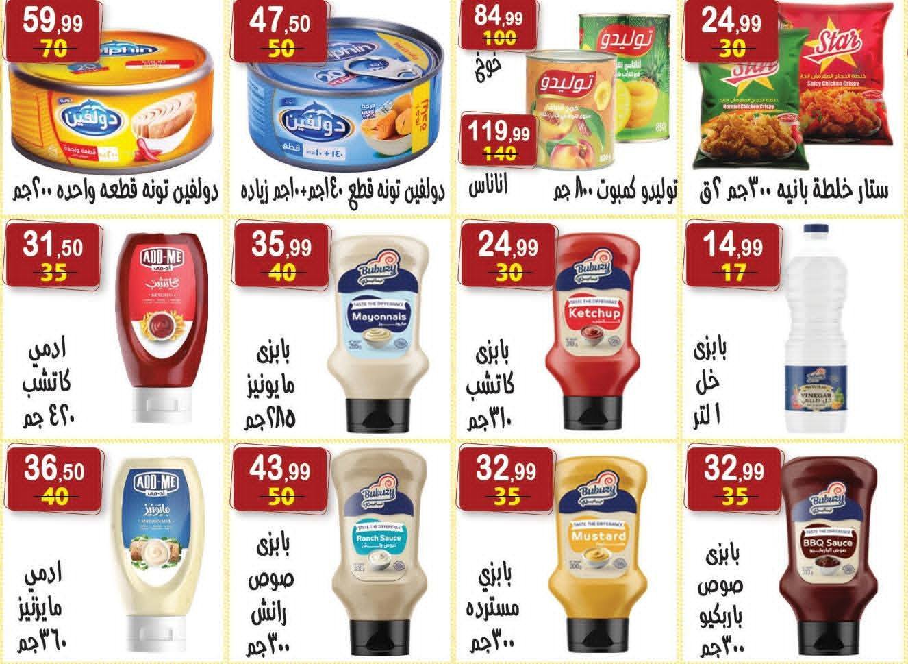 Offres Hyper Al Nisr Egypte de 23 janvier à 6 février 2026 Offres Ramadan Kareem