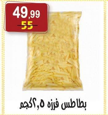 Offres Hyper Al Nisr Egypte de 23 janvier à 6 février 2026 Offres Ramadan Kareem